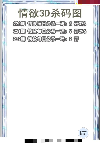 情语杀码