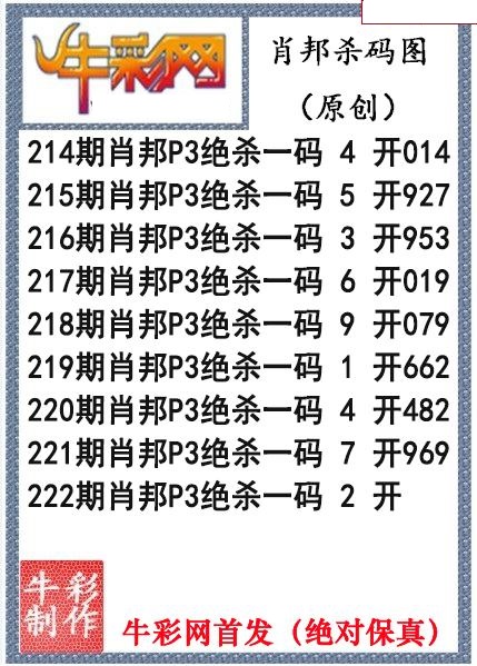 肖邦杀码