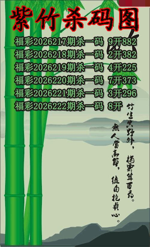 紫竹杀码