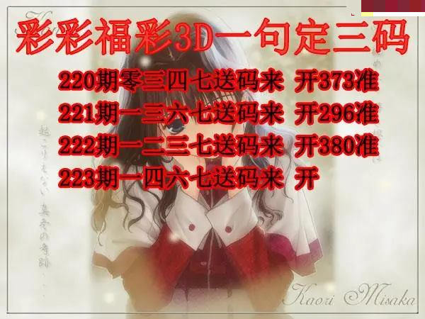 彩彩一句定三码
