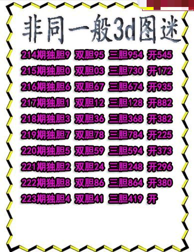 非同一般送胆