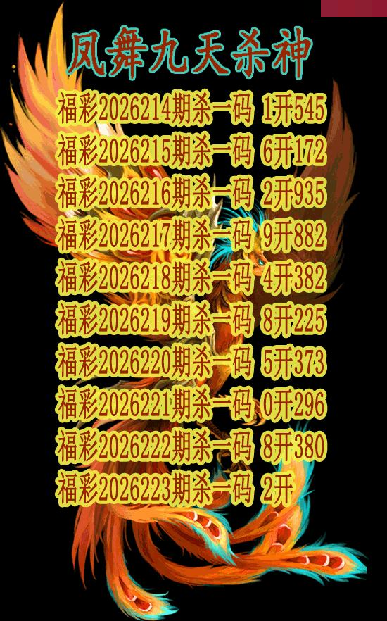 凤舞九天杀神