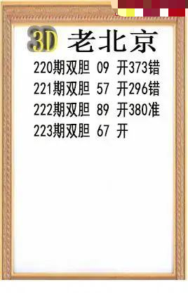 老北京