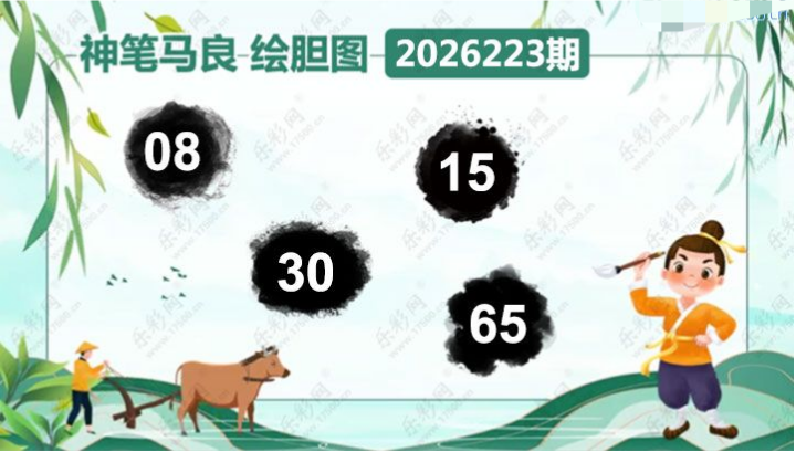 马良胆码图