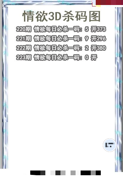 情语杀码