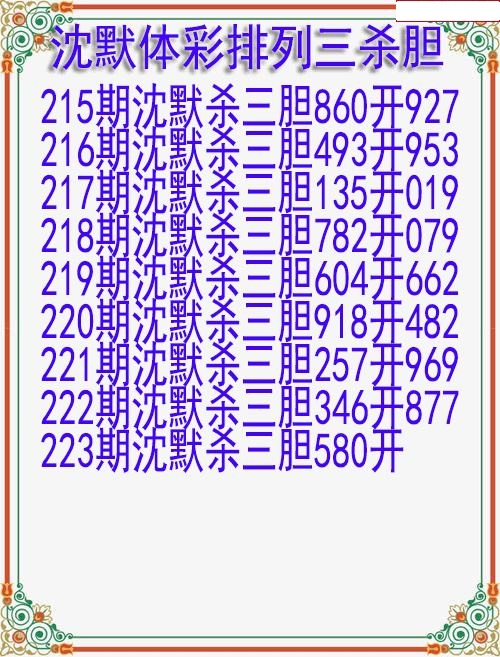 沈默杀胆图