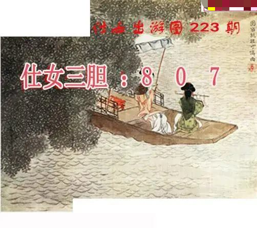 仕女出游图