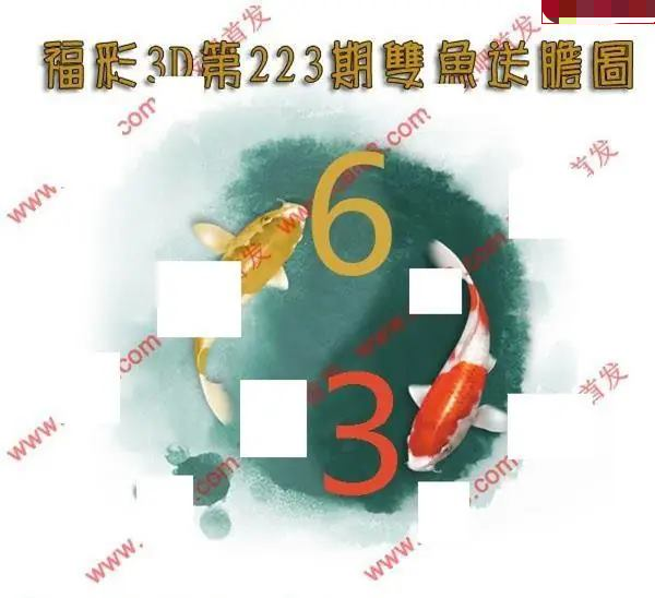 双鱼送胆