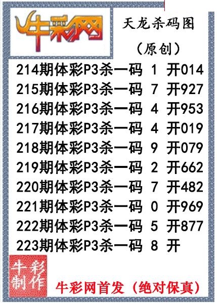 天龙杀码