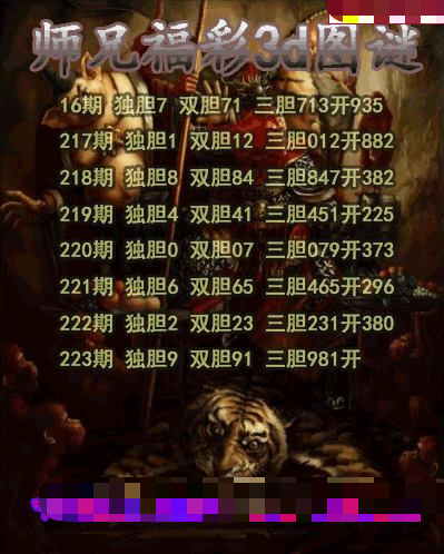 师兄送胆