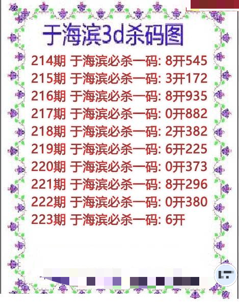 于海滨杀码