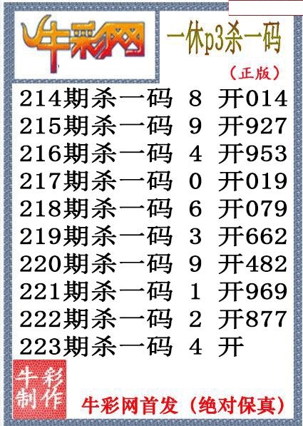 一休杀码