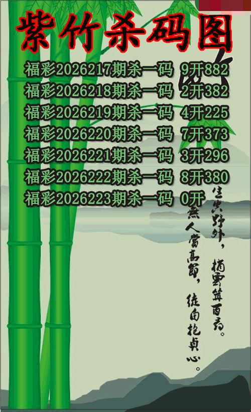紫竹杀码