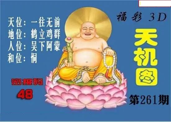 北盟天机图
