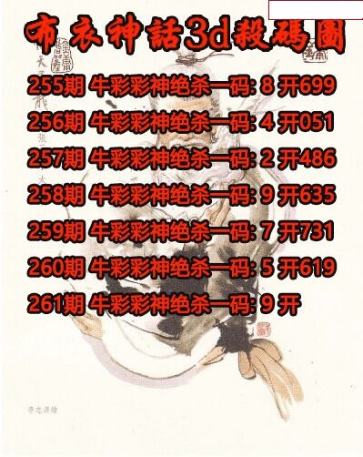 布衣神话杀码