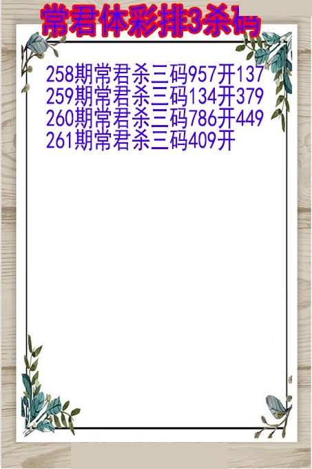 常君杀码图