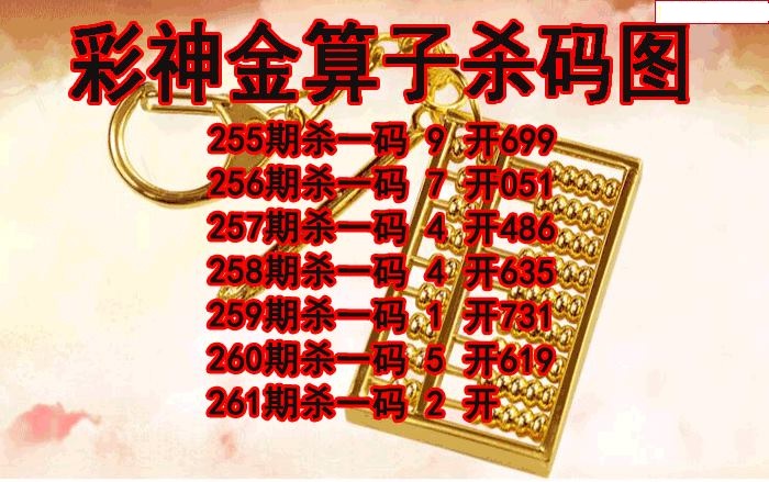 彩神金算子杀码