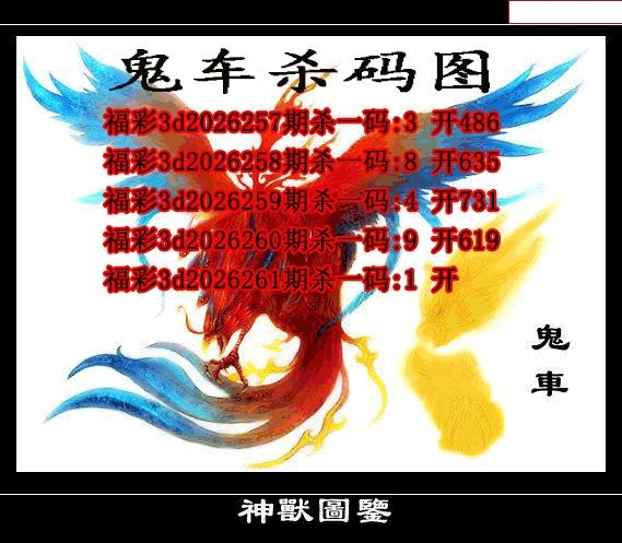 鬼车杀码