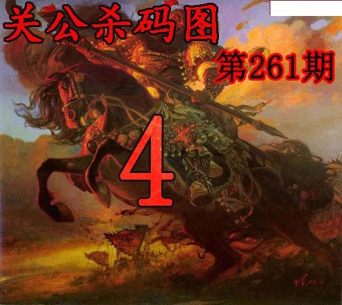 关公杀码