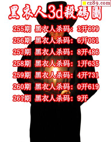 黑衣人杀码