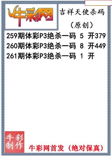吉祥天使杀码