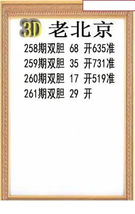 老北京