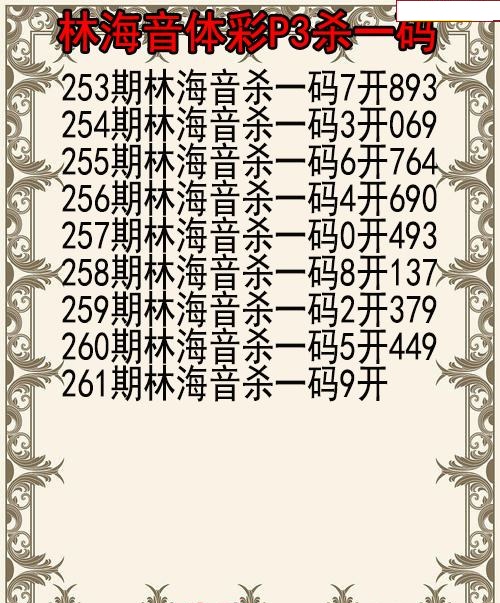 林海音杀码图