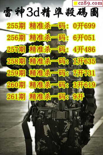 雷神精准杀码