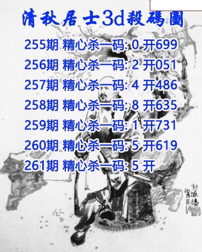 清秋居士杀码