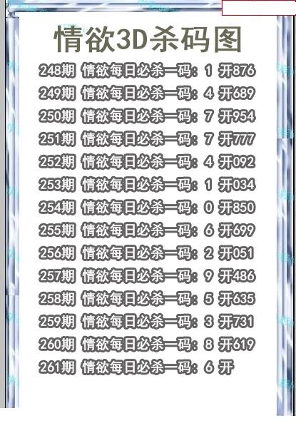 情语杀码