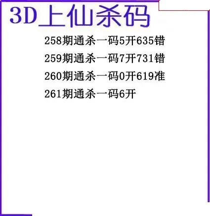 上仙杀码