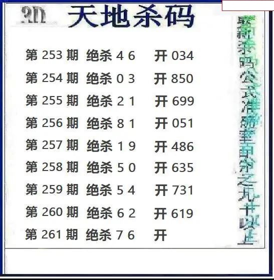 天地绝杀