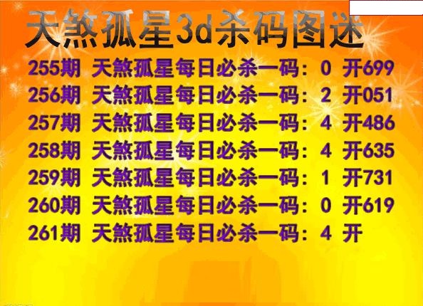 天煞孤星杀码