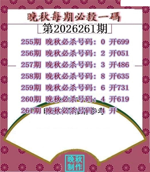 晚秋杀码图