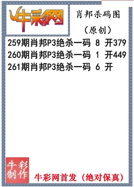 肖邦杀码