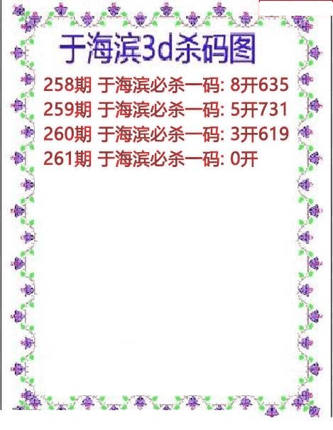 于海滨杀码