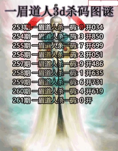一眉道人杀码