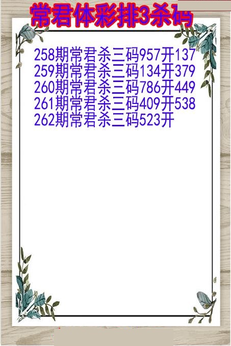常君杀码图