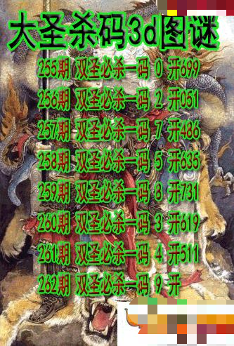 大圣杀码