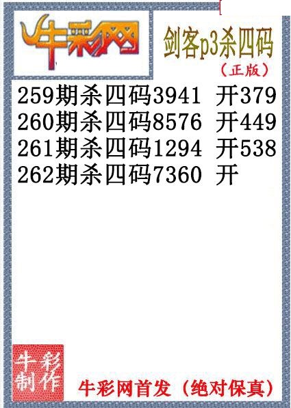 剑客杀码