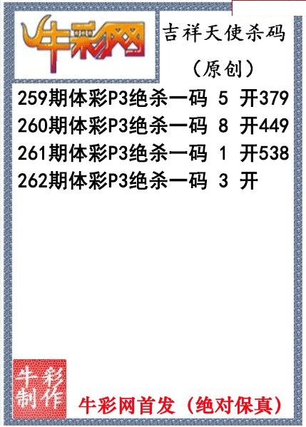 吉祥天使杀码