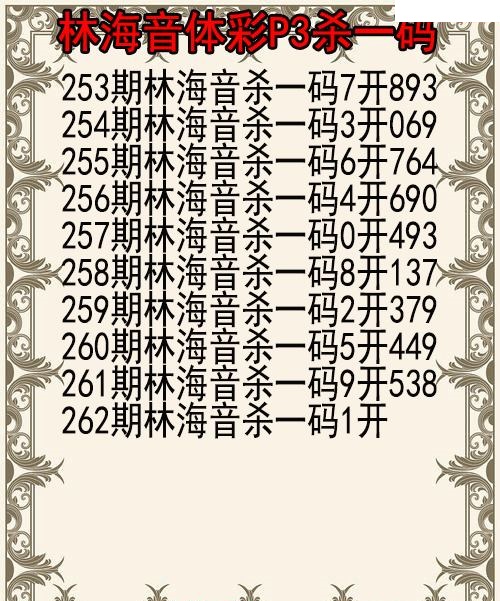 林海音杀码图