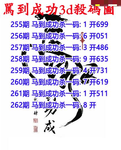 马到成功杀码