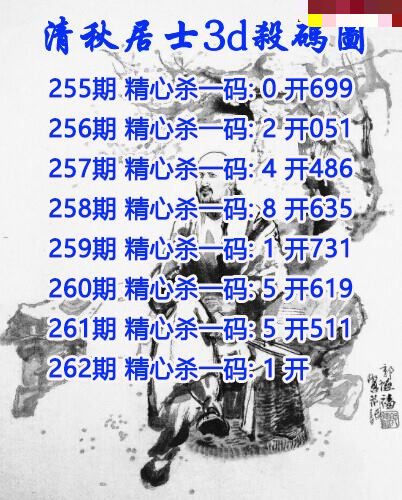 清秋居士杀码