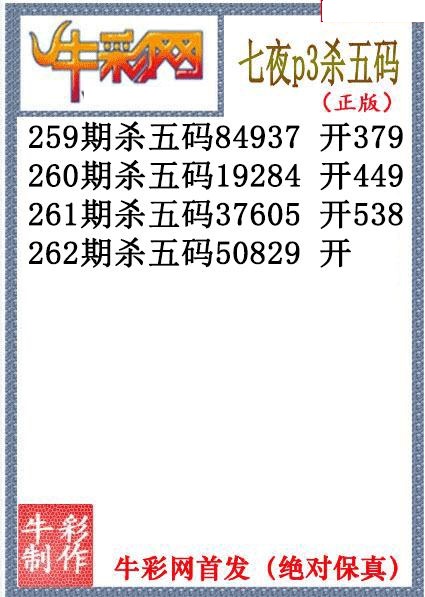 七夜杀码