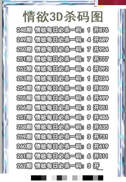 情语杀码