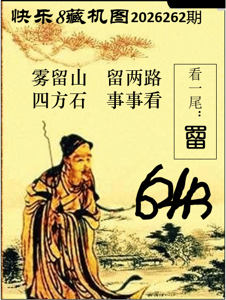 双彩游侠