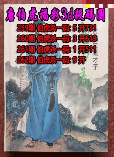 唐伯虎杀码