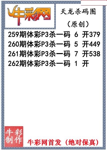天龙杀码