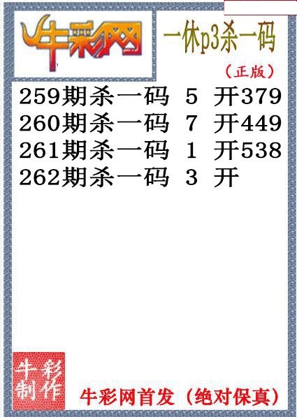 一休杀码